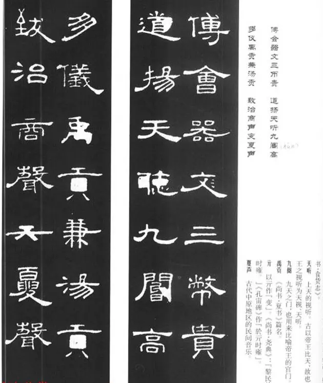 《汉泰山都尉孔宙碑》隶书集联欣赏102副 | 书法名家作品欣赏