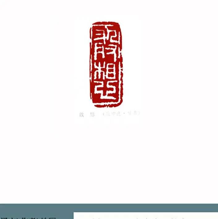 全国第一届书法篆刻展篆刻作品欣赏 | 篆刻作品欣赏