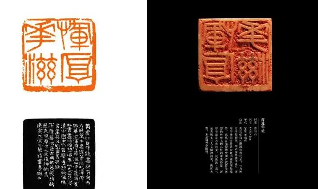 中国当代篆刻名家精品集·李刚田 | 篆刻作品欣赏