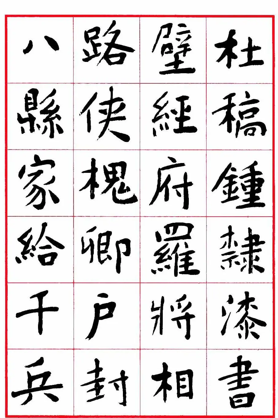 沈鹏楷书欣赏《千字文》高清字帖 | 软笔楷书字帖