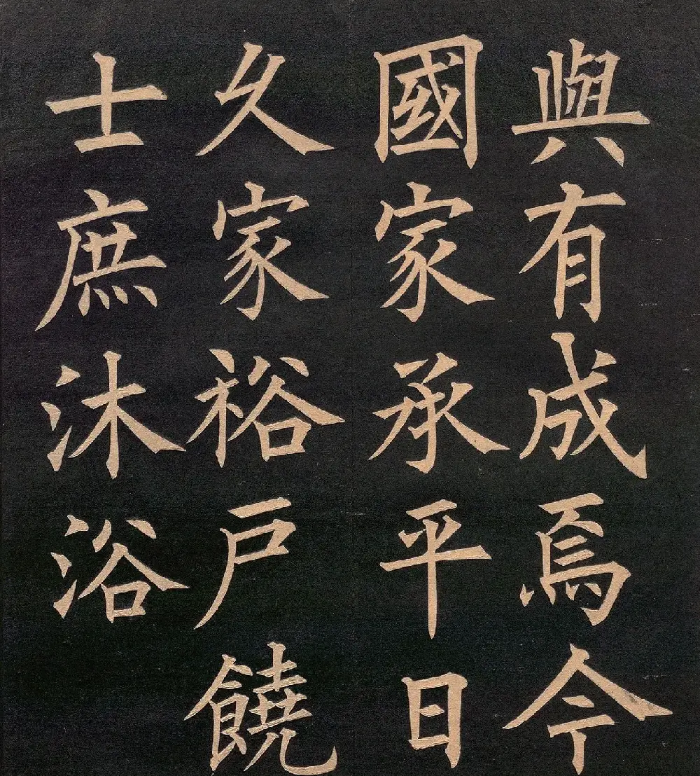 清代郭均楷书《咸阳碑记》 | 毛笔楷书字帖