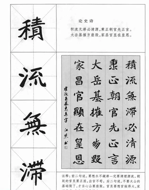 魏楷字帖《崔敬邕墓志集字版》 | 毛笔楷书字帖