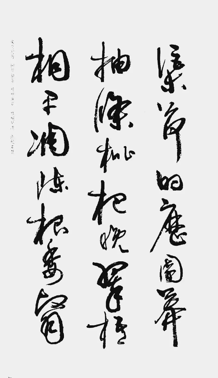 周慧珺书法字帖:《行草千字文》 | 毛笔草书字帖