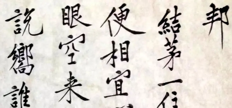 黄老山人书彻悟大师诗文长卷 | 书法作品投稿