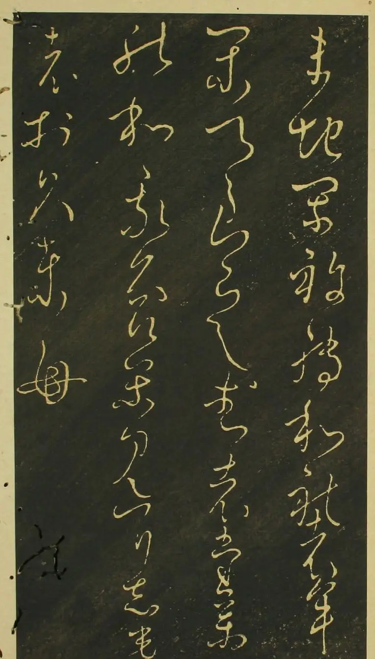 日本小野道风草书欣赏《野公道风安几帖》 | 名家书法作品赏析