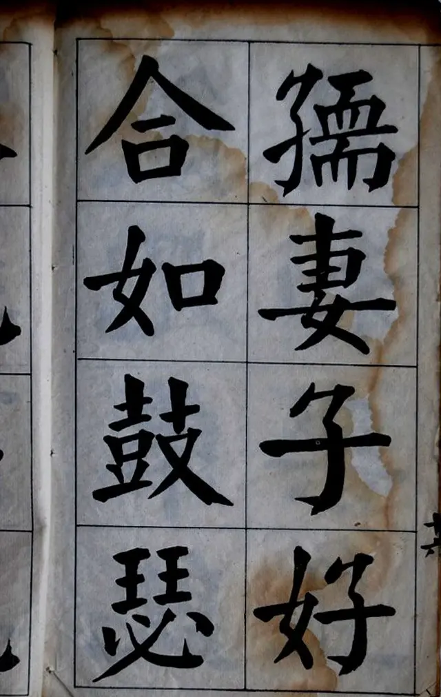 陈荣昌书法字帖欣赏《陈困叟楷书册》 | 软笔楷书字帖