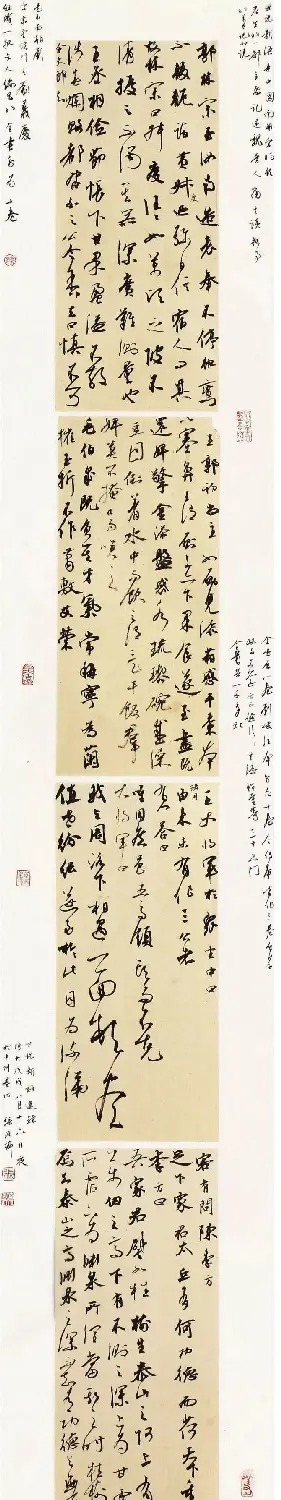 首届“清远米芾杯”全国书法大展作品选刊 | 书法展览作品