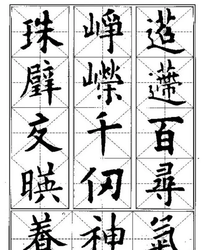 中国书法教程《欧阳询楷书习字帖》 | 软笔楷书字帖