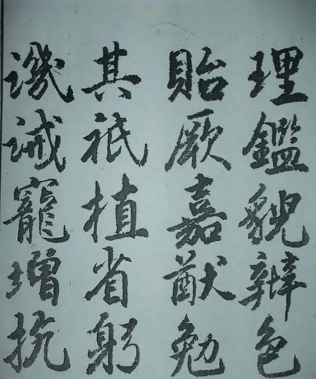 天津著名書法家哈珮行書千字文 | 毛笔行书字帖