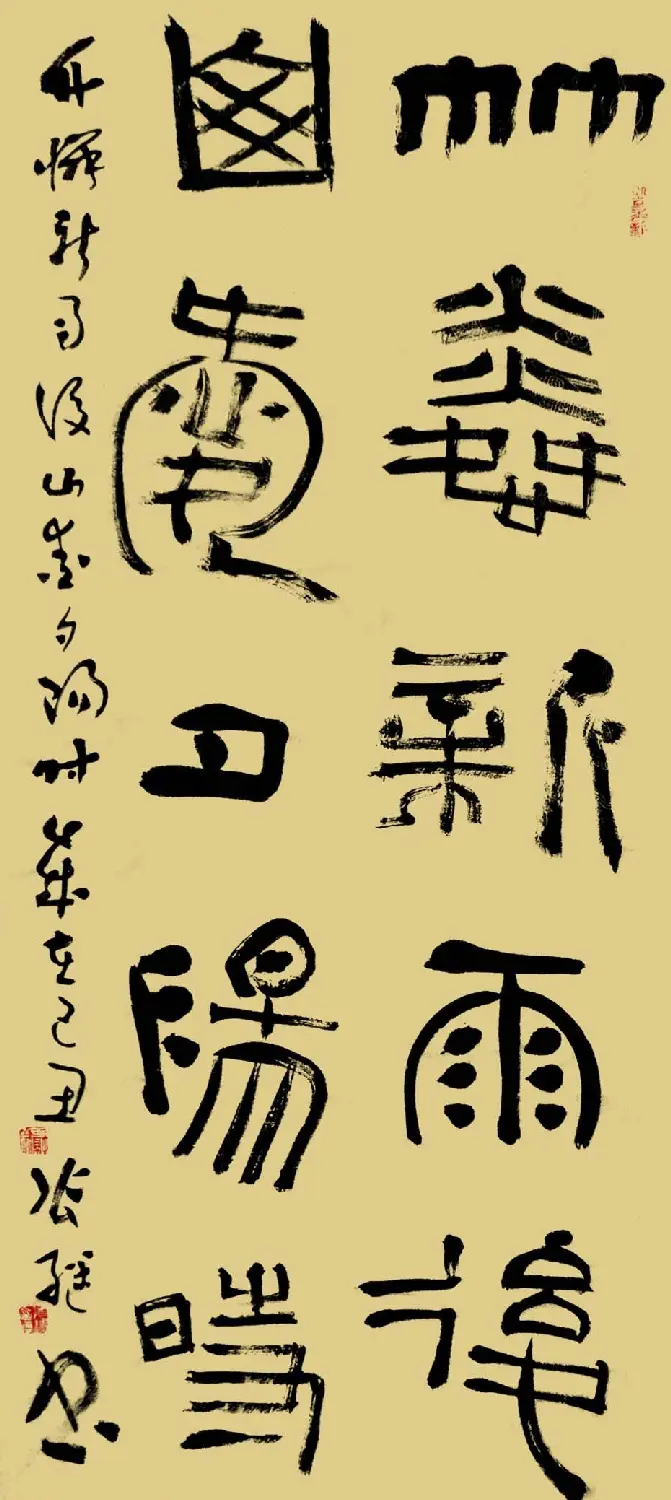 中国书协理事张继隶书作品欣赏 | 书法作品鉴赏