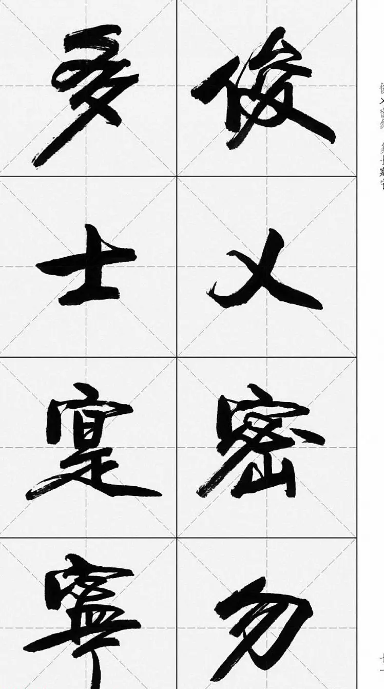 卢定山行书字帖《千字文》 | 软笔行书字帖