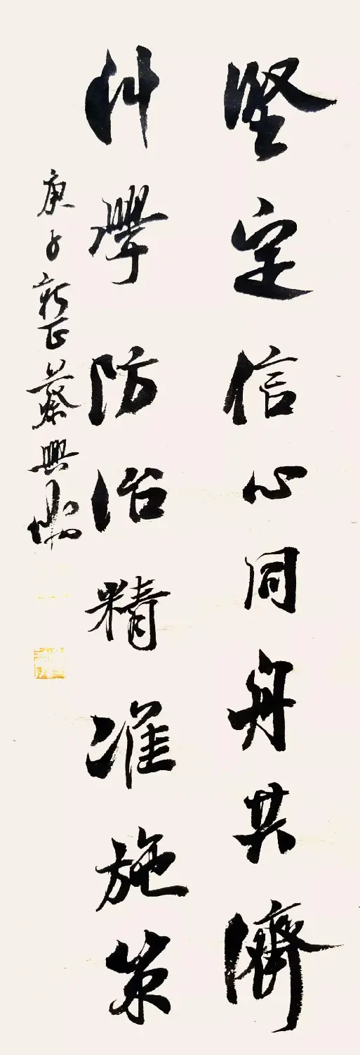 “防控疫情·万众一心”主题书法网络展 | 书法展览作品