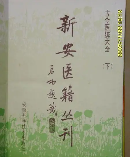 启功题写书名专辑130册 | 书法名家作品鉴赏