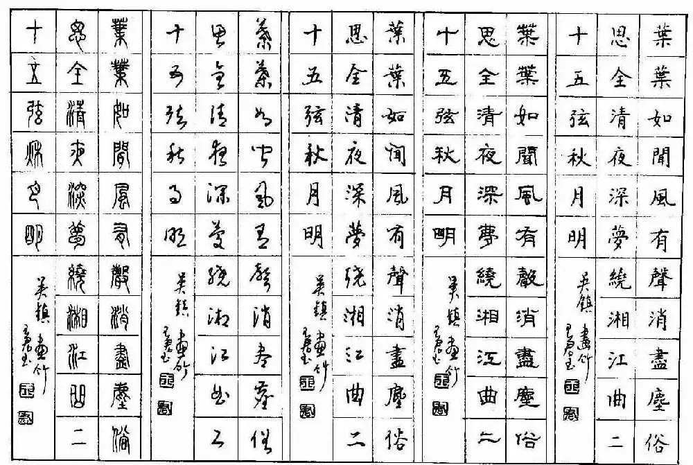 五体钢笔字帖下载《历代绝句百首》 | 硬笔书法字帖