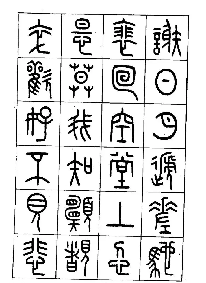 王福庵篆书欣赏《近代王褆咏怀诗》 | 毛笔篆书字帖