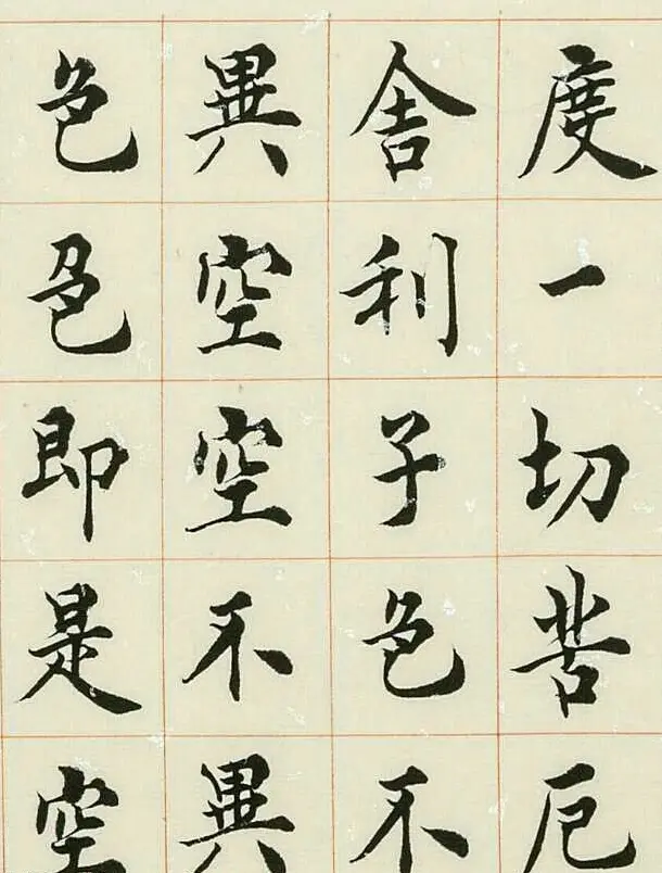 慕贤居主王介平书法作品《心经手卷》 | 书法心经字帖