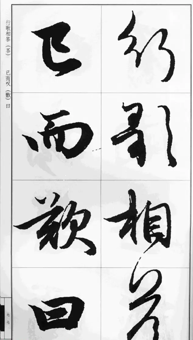 赵孟頫行书字帖《前后赤壁赋》 | 毛笔行书字帖