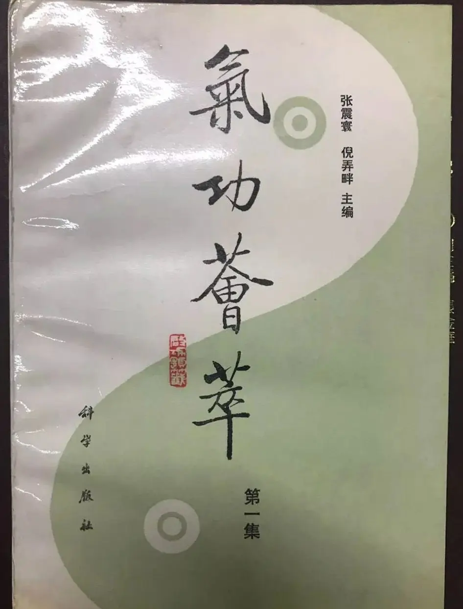 启功题写书名专辑130册 | 书法名家作品鉴赏