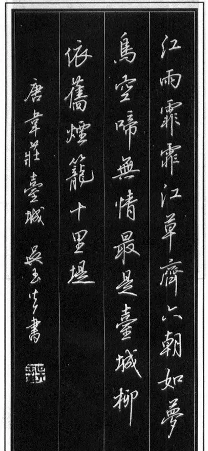 吴玉生硬笔书法作品欣赏 | 硬笔书法作品