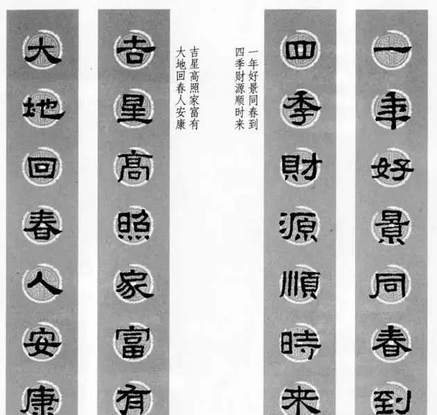 隶书春联欣赏 张迁碑集字七言春联合辑 | 书法名家作品欣赏