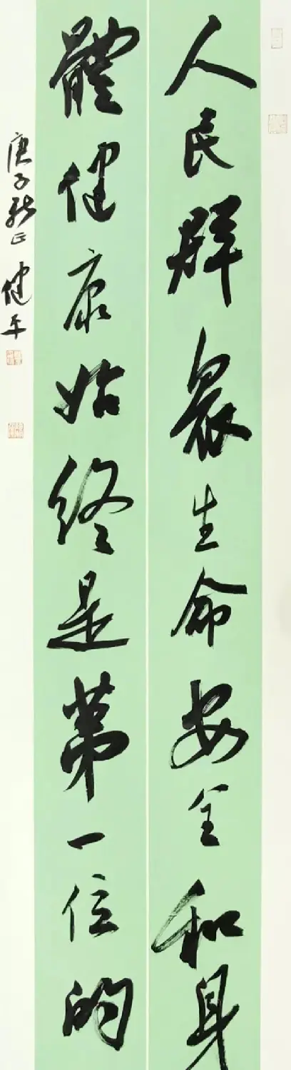 “防控疫情·万众一心”主题书法网络展 | 书法展览作品