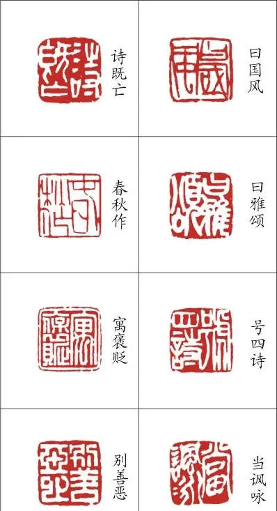 李树恩篆刻作品欣赏《三字经》 | 篆刻作品鉴赏