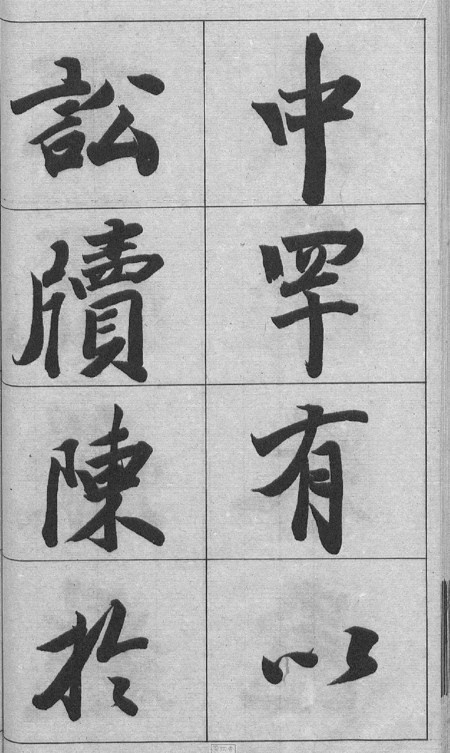 王文治行书字帖《王梦楼颜氏寿序真迹》 | 毛笔行书字帖