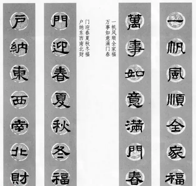 隶书春联欣赏 张迁碑集字七言春联合辑 | 书法名家作品欣赏