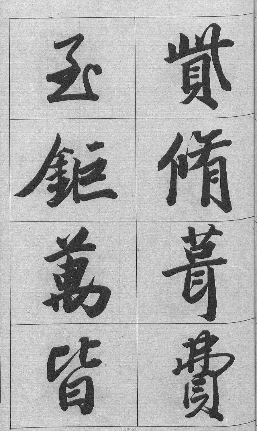 王文治行书字帖《王梦楼颜氏寿序真迹》 | 毛笔行书字帖