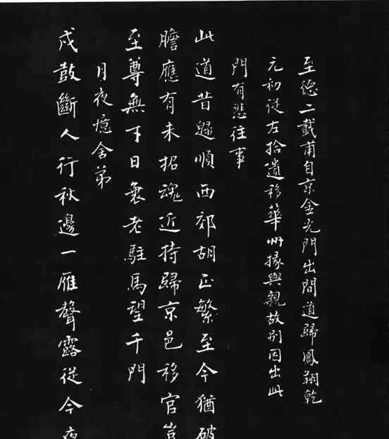 张瑞龄《唐诗三百首小楷墨迹》 | 软笔楷书字帖