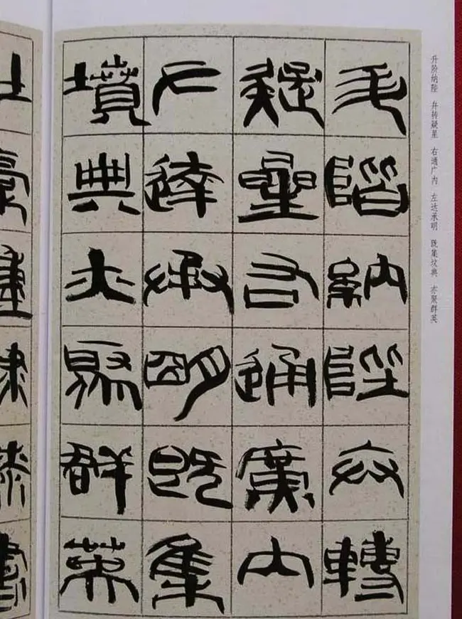 毛笔字帖《韩天衡篆书千字文》 | 软笔篆书字帖