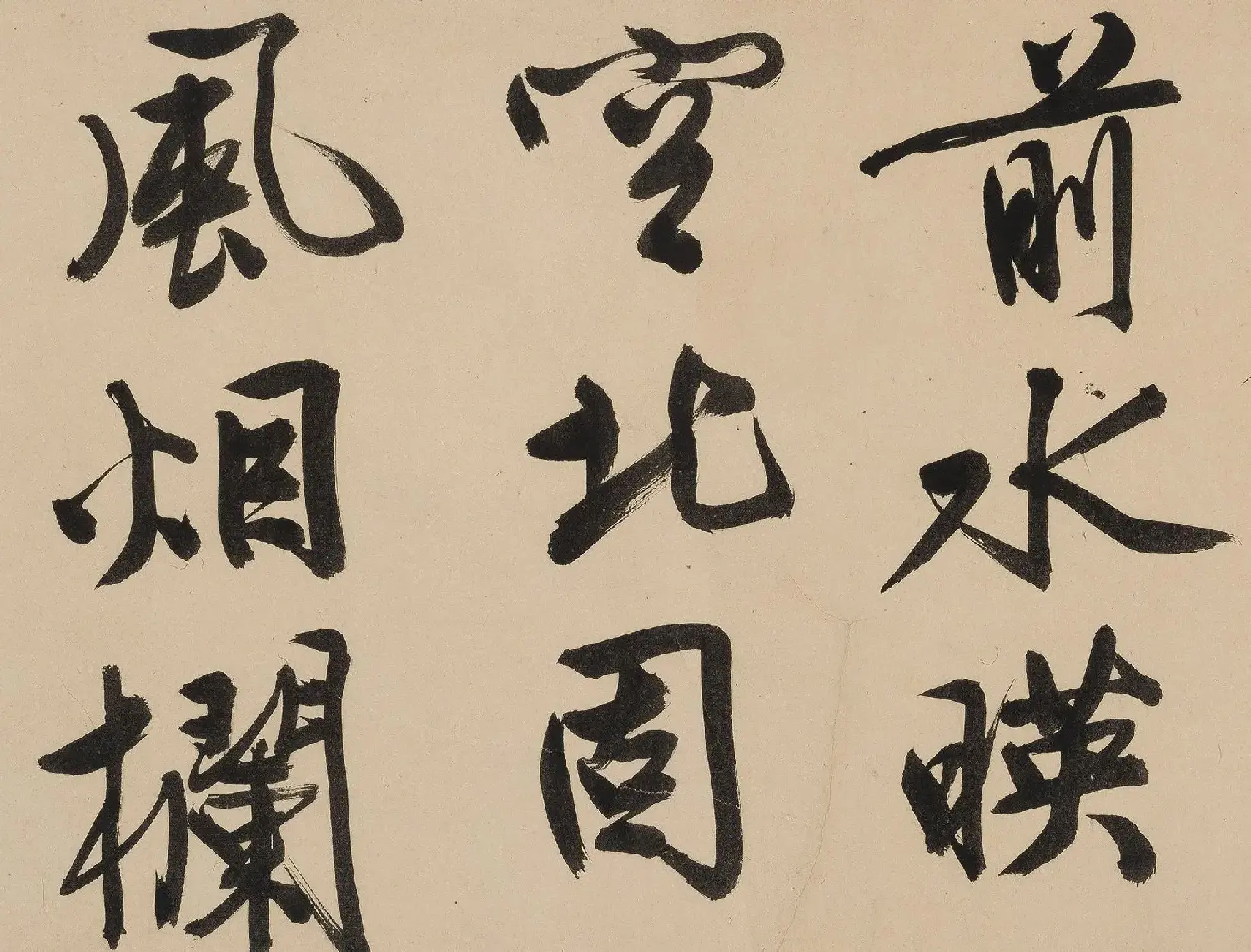 文徵明75岁行书大字《金山诗》卷（香港本） | 软笔书法作品