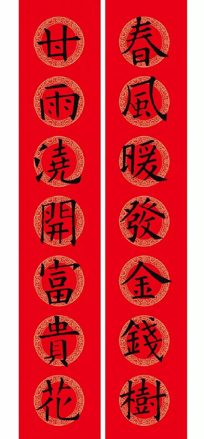 欧阳询楷书集字春联(五言+七言+横批) | 书法名家作品欣赏