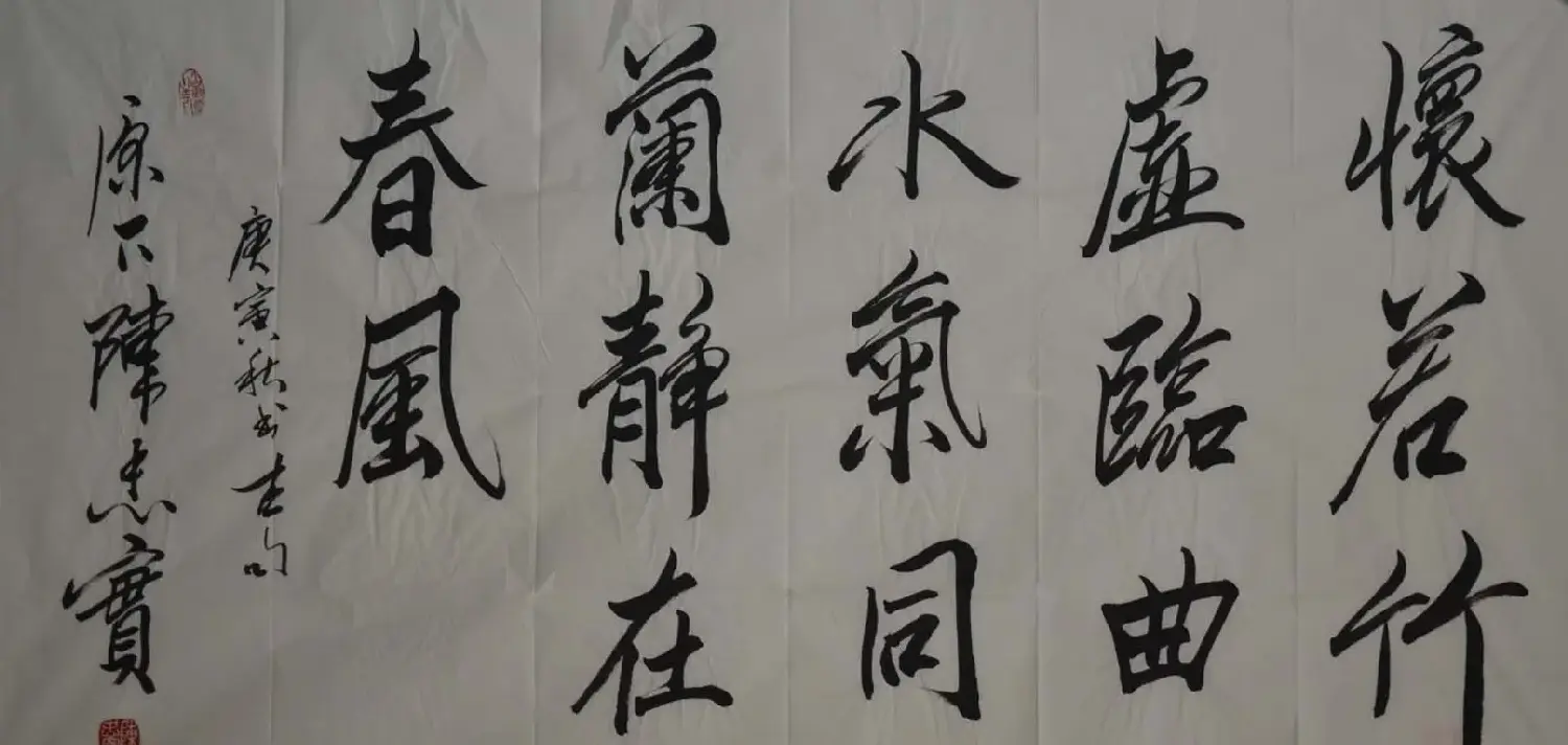 著名作家陈忠实书法作品欣赏 | 书法名家作品欣赏