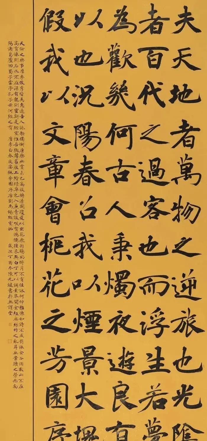 全国第二届大字书法艺术展作品选刊 | 书法展作品