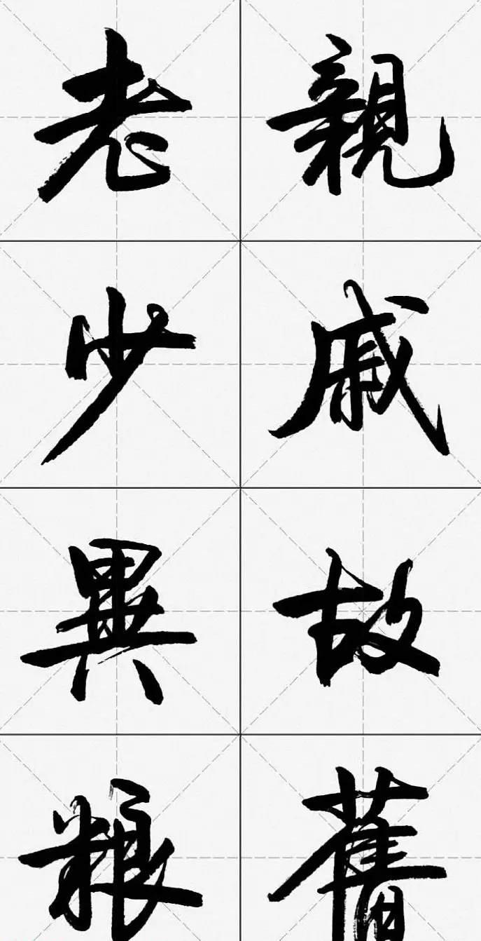 卢定山行书字帖《千字文》 | 软笔行书字帖