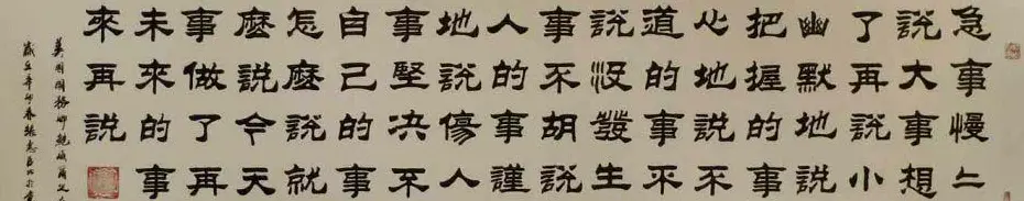 刘炳森弟子张惠臣书法作品欣赏 | 书法作品欣赏