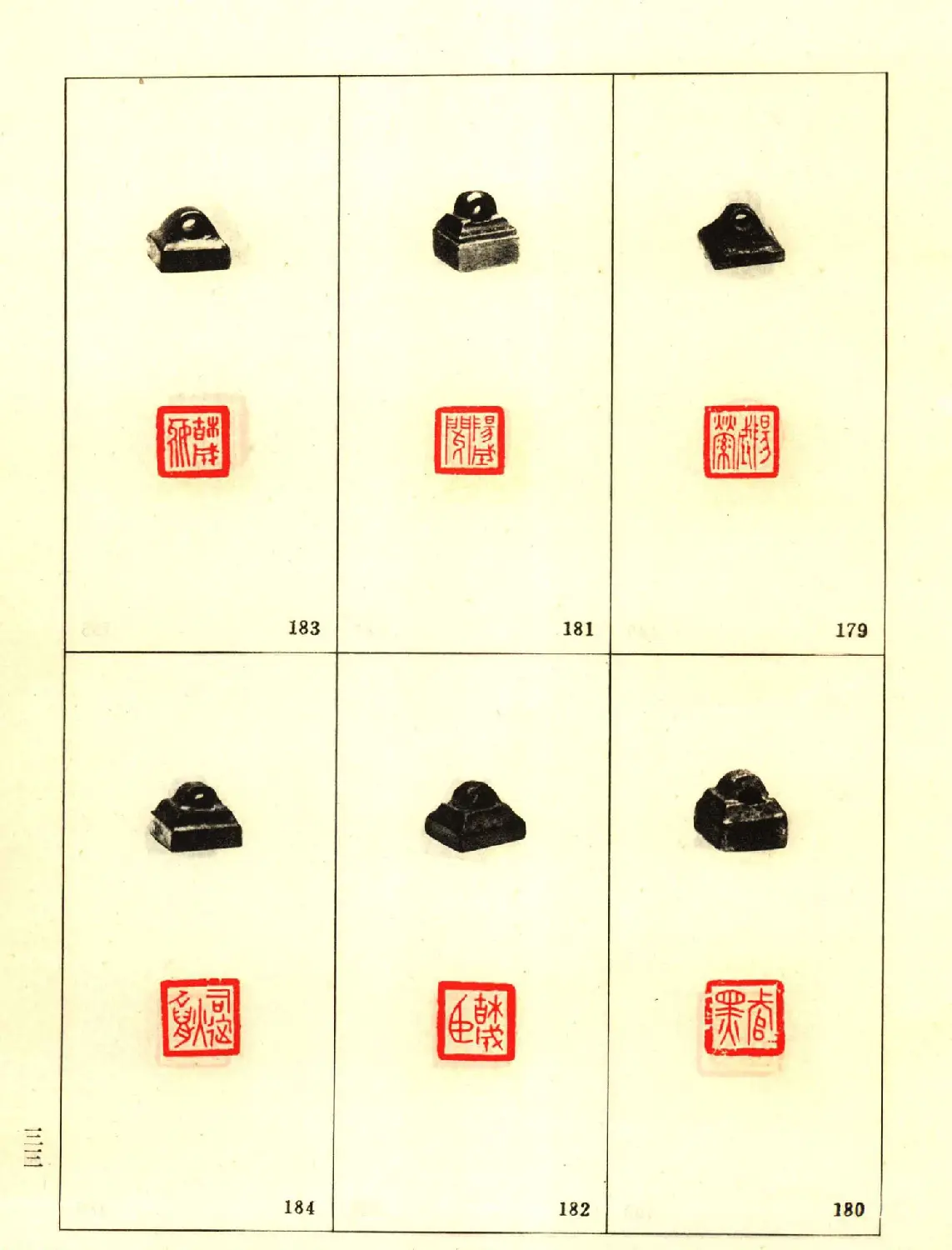 故宫博物院藏古玺印选--战国古玺 | 篆刻作品鉴赏