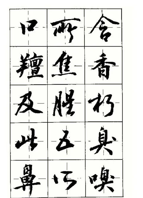 沈鸿根书法字帖简体《三字经》 | 毛笔行书字帖