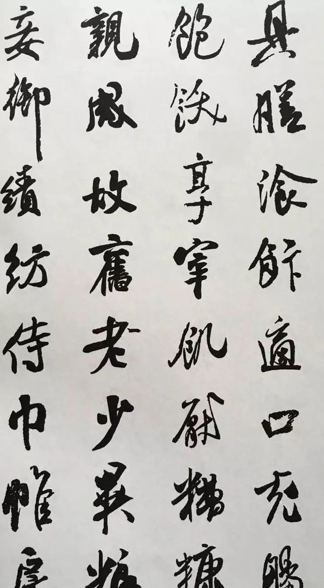 宋代大书法家米芾行书集字千字文 | 毛笔行书字帖