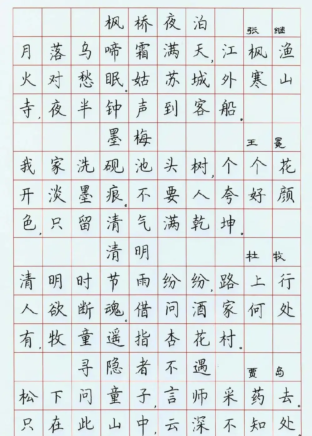 荆霄鹏硬笔书法作品《古诗选》 | 钢笔书法作品