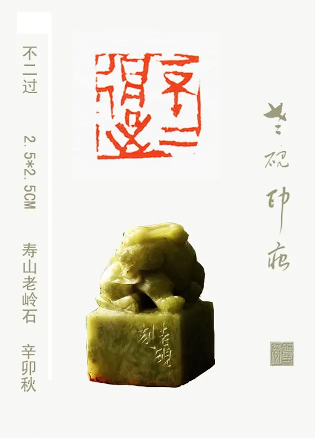 李智野篆刻作品欣赏《老砚印痕》 | 篆刻作品鉴赏