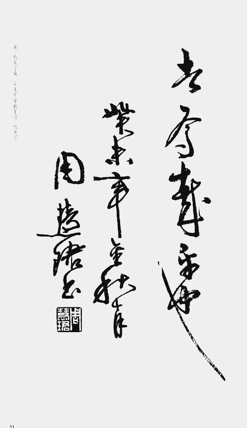 周慧珺书法字帖:《行草千字文》 | 毛笔草书字帖