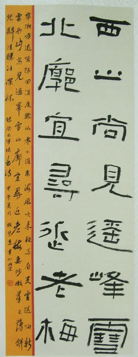 第十七届北京书法篆刻精品展入展作品欣赏 | 书法展览作品