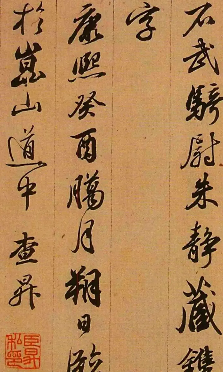 査昇行书《般若波罗蜜多心经》 | 书法心经字帖