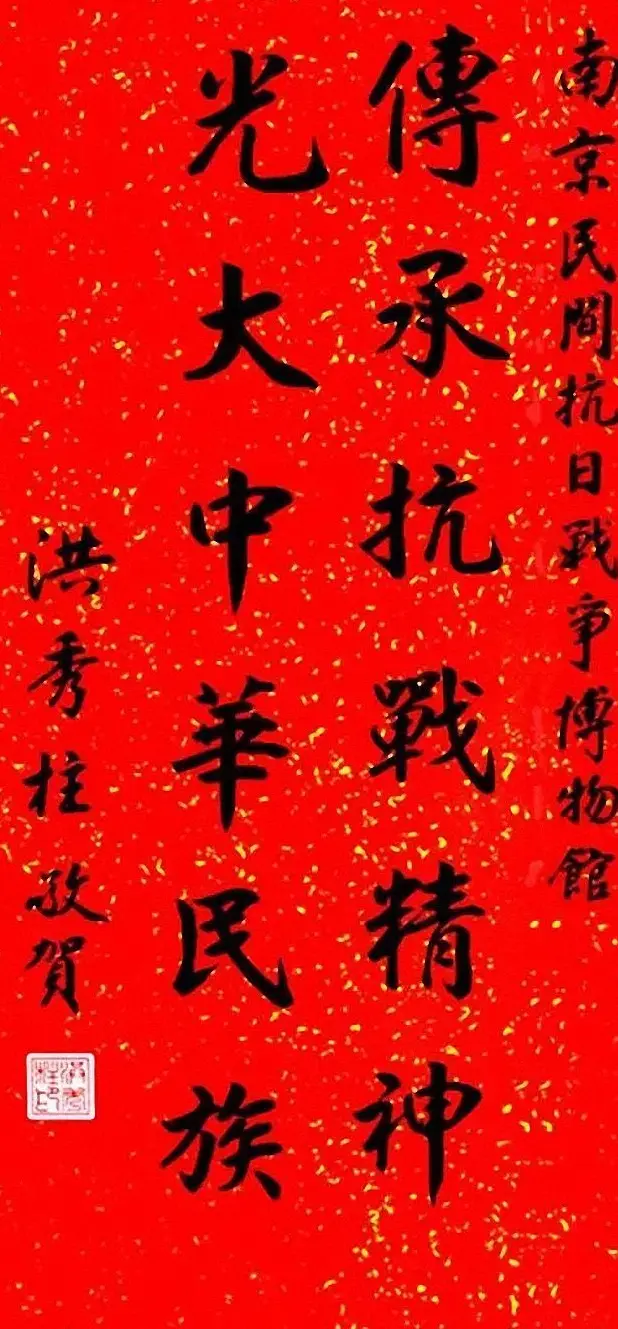 台湾洪秀柱书法作品及手迹选刊 | 书法名家作品鉴赏