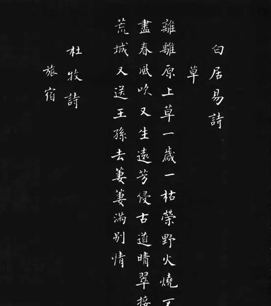 张瑞龄《唐诗三百首小楷墨迹》 | 软笔楷书字帖