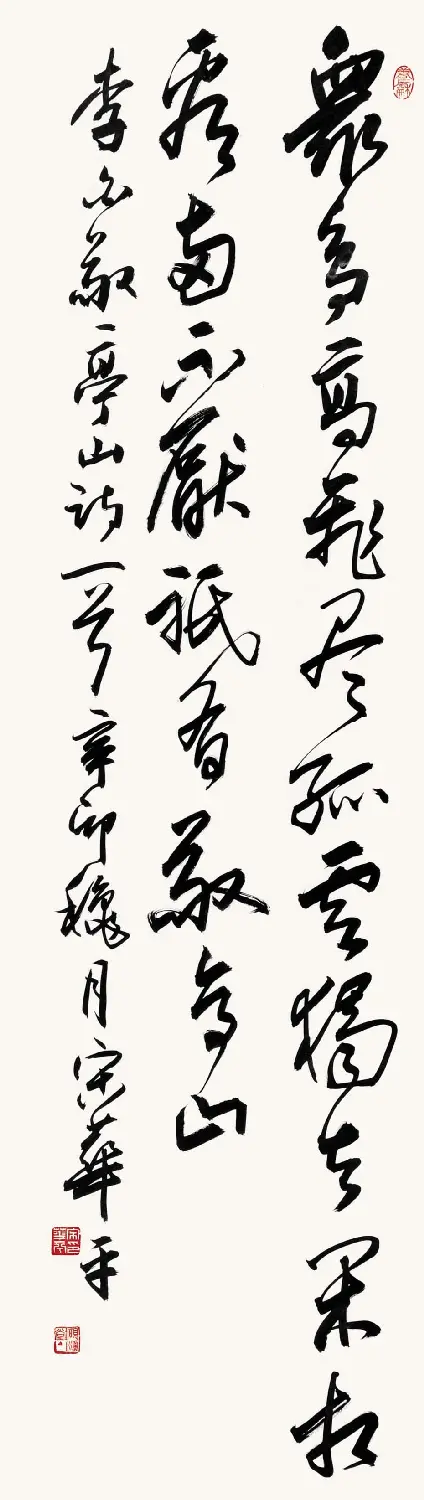 河南书协主席宋华平行草书法作品欣赏 | 软笔书法作品