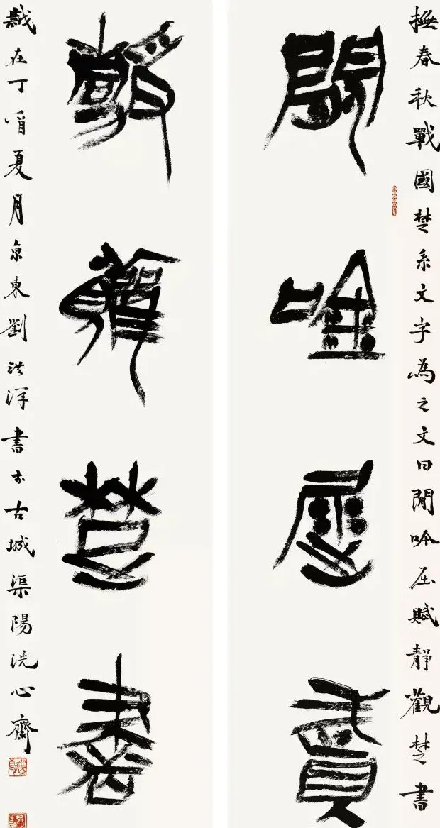 京津冀五体书法30家提名展作品欣赏 | 书法展作品