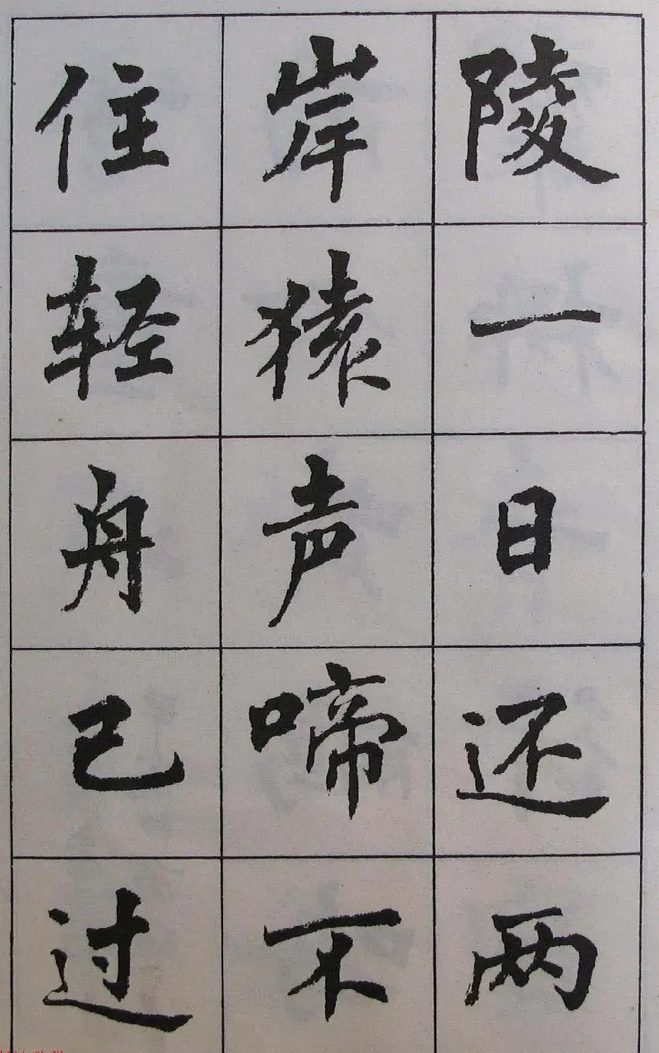 周慧珺1985年字帖欣赏《古诗楷书学生字帖》 | 软笔楷书字帖